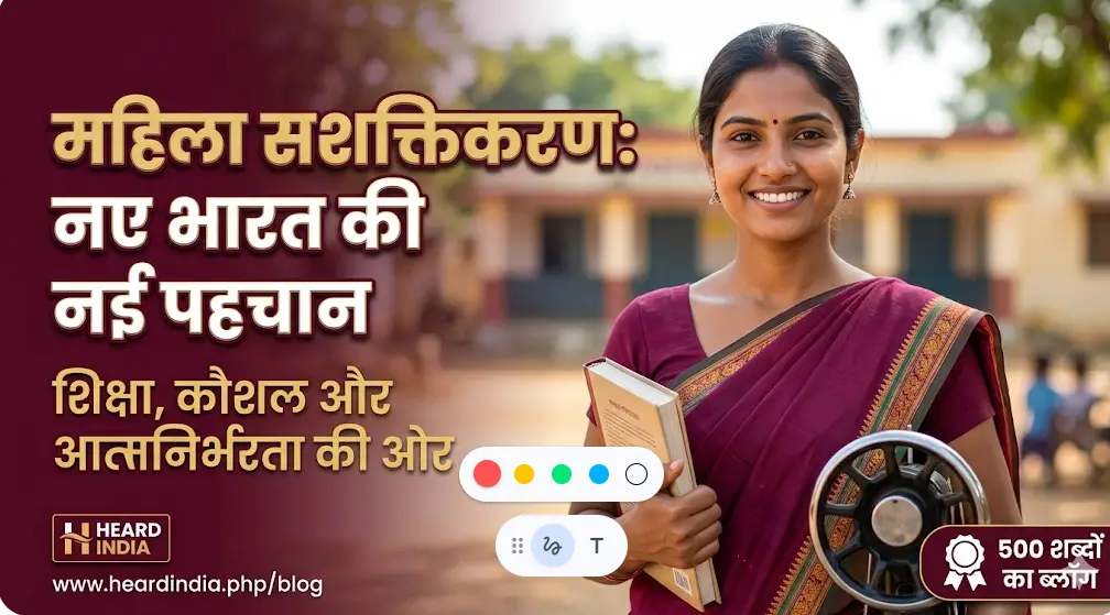 महिला सशक्तिकरण: एक सशक्त राष्ट्र की नींव